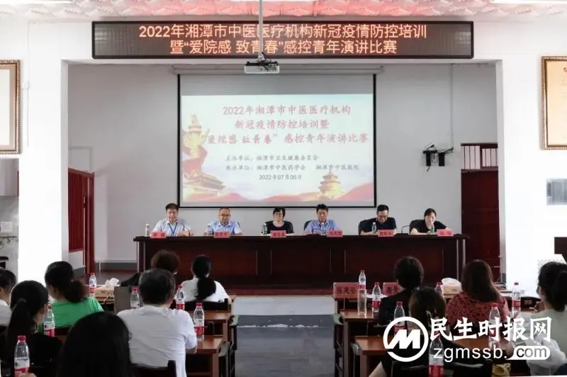 【中医·医者红】全市中医医疗机构新冠疫情防控培训暨“爱院感 致青春”感控青年演讲比赛在我院举行 【中医·医者红】全市中医医疗机构新冠疫情防控培训暨“爱院感 致青春”感控青年演讲比赛在我院举行