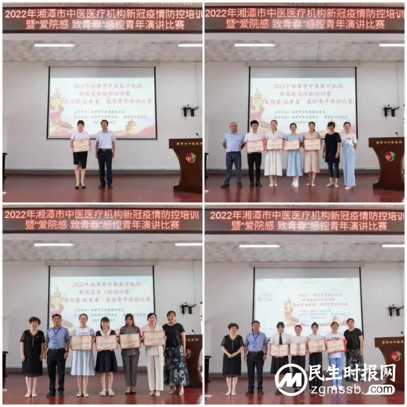 【中医·医者红】全市中医医疗机构新冠疫情防控培训暨“爱院感 致青春”感控青年演讲比赛在我院举行 【中医·医者红】全市中医医疗机构新冠疫情防控培训暨“爱院感 致青春”感控青年演讲比赛在我院举行