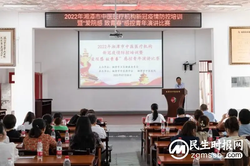 【中医·医者红】全市中医医疗机构新冠疫情防控培训暨“爱院感 致青春”感控青年演讲比赛在我院举行 【中医·医者红】全市中医医疗机构新冠疫情防控培训暨“爱院感 致青春”感控青年演讲比赛在我院举行