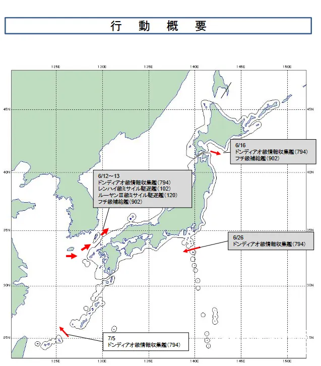 日本防卫省：中国电子侦察船穿越宫古海域，驶向东海