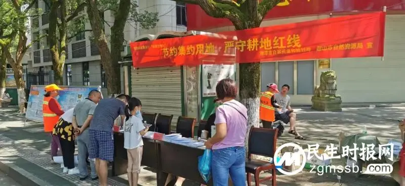 湘潭市“土地日”宣传周活动精彩纷呈 湘潭市“土地日”宣传周活动精彩纷呈