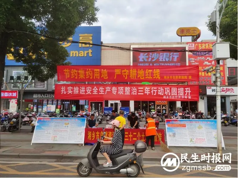 湘潭市“土地日”宣传周活动精彩纷呈 湘潭市“土地日”宣传周活动精彩纷呈