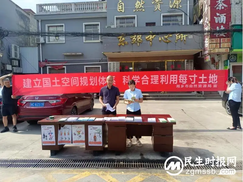 湘潭市“土地日”宣传周活动精彩纷呈 湘潭市“土地日”宣传周活动精彩纷呈