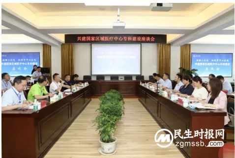 湘潭市中心医院与湘雅二医院召开湘潭国家区域医疗中心学科建设座谈会 湘潭市中心医院与湘雅二医院召开湘潭国家区域医疗中心学科建设座谈会