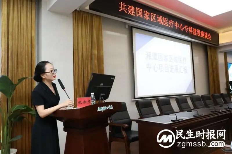 湘潭市中心医院与湘雅二医院召开湘潭国家区域医疗中心学科建设座谈会 湘潭市中心医院与湘雅二医院召开湘潭国家区域医疗中心学科建设座谈会