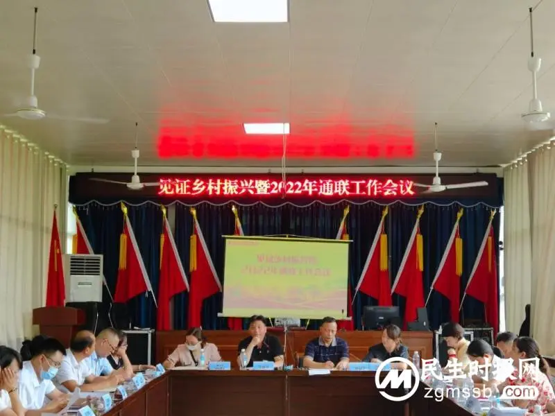 湘潭市银行业协会见证乡村振兴暨2022年通联工作会议 湘潭市银行业协会见证乡村振兴暨2022年通联工作会议
