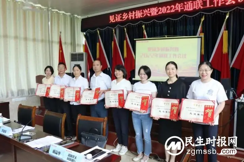 湘潭市银行业协会见证乡村振兴暨2022年通联工作会议 湘潭市银行业协会见证乡村振兴暨2022年通联工作会议
