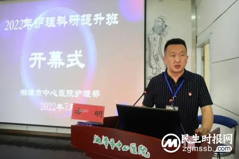 【中心医院·医者红】大咖引航,助力科研——湘潭市中心医院第二期护理科研提升班开班 【中心医院·医者红】大咖引航,助力科研——湘潭市中心医院第二期护理科研提升班开班