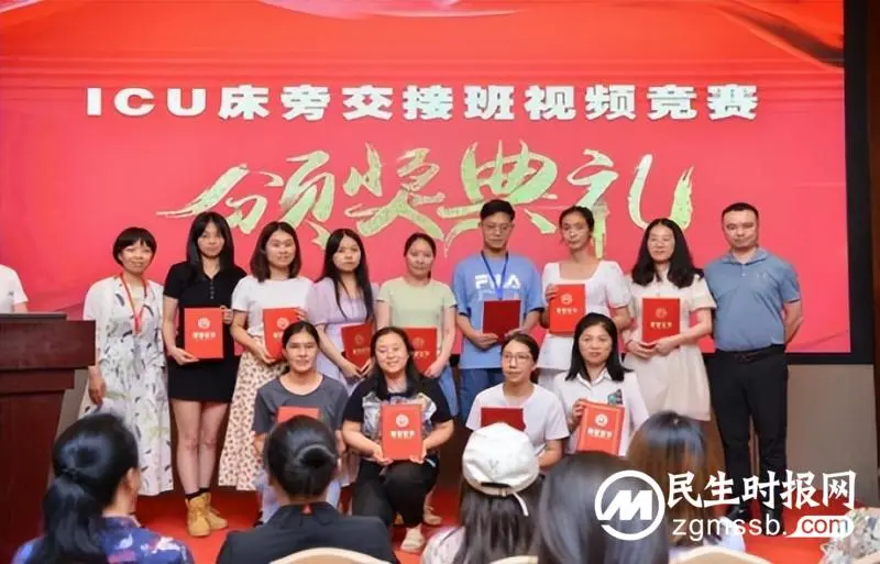 【中医·医者红】湘潭市中医医院护理团队在湖南省中医药和中西医结合学会重症医学举办的ICU护士床旁交接班视频竞赛中获奖 【中医·医者红】湘潭市中医医院护理团队在湖南省中医药和中西医结合学会重症医学举办的ICU护士床旁交接班视频竞赛中获奖