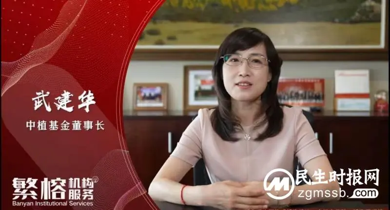 携梦起航 共享“繁榕”,中植基金机构服务品牌重磅发布 携梦起航 共享“繁榕”,中植基金机构服务品牌重磅发布