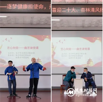 曲艺讲党课,杏林清风扬--湘潭市中医医院清廉医院建设进行时 曲艺讲党课,杏林清风扬--湘潭市中医医院清廉医院建设进行时