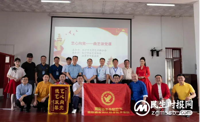 曲艺讲党课,杏林清风扬--湘潭市中医医院清廉医院建设进行时 曲艺讲党课,杏林清风扬--湘潭市中医医院清廉医院建设进行时