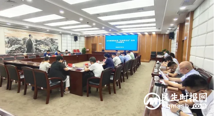 全市“交房即交证”改革工作联席会召开