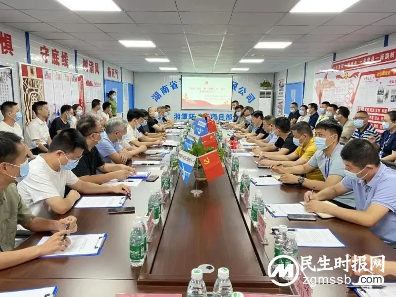 党建进工地 清廉入一线丨湘潭市住建局质安监站开展“党建+项目”暨“清廉工地”建设观摩交流活动