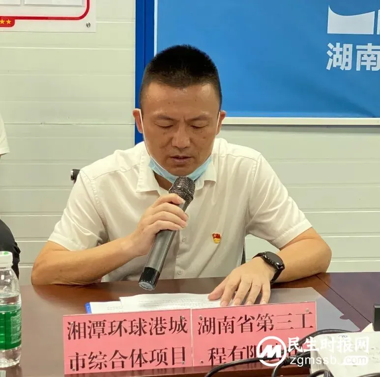 党建进工地 清廉入一线丨湘潭市住建局质安监站开展“党建+项目”暨“清廉工地”建设观摩交流活动
