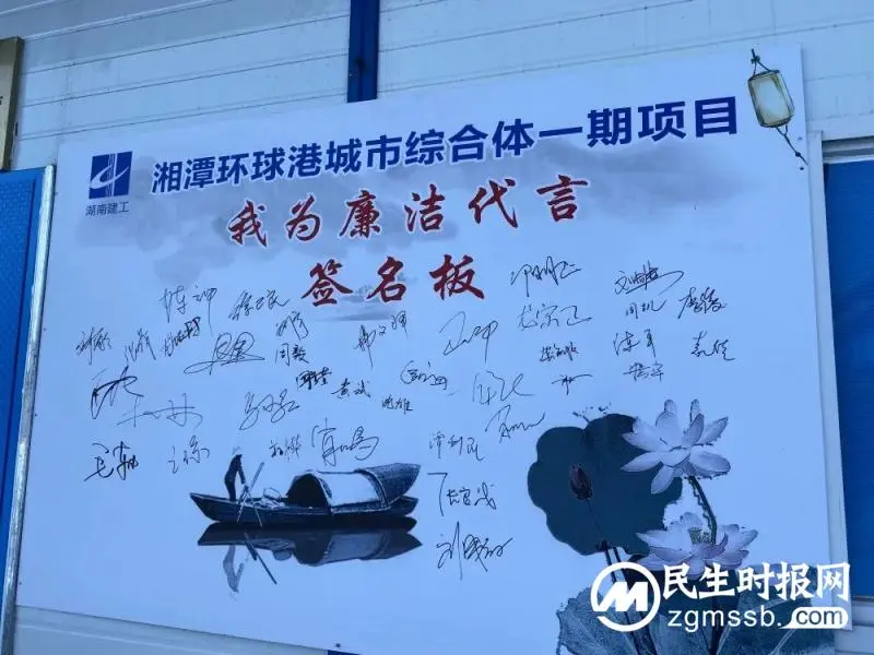 党建进工地 清廉入一线丨湘潭市住建局质安监站开展“党建+项目”暨“清廉工地”建设观摩交流活动