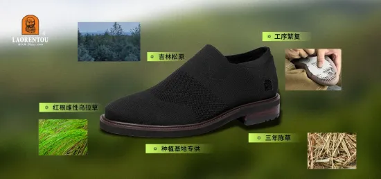 老人头以鞋底“含绿量”谋品牌“含金量” 老人头以鞋底“含绿量”谋品牌“含金量”
