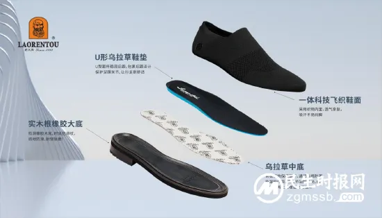 老人头以鞋底“含绿量”谋品牌“含金量” 老人头以鞋底“含绿量”谋品牌“含金量”