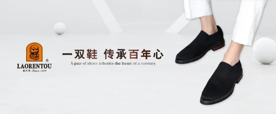 老人头以鞋底“含绿量”谋品牌“含金量” 老人头以鞋底“含绿量”谋品牌“含金量”
