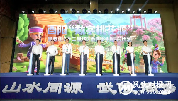 数字化助力乡村振兴,《手工星球》携手重庆酉阳打造“数字桃花源” 数字化助力乡村振兴,《手工星球》携手重庆酉阳打造“数字桃花源”