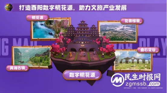 数字化助力乡村振兴,《手工星球》携手重庆酉阳打造“数字桃花源” 数字化助力乡村振兴,《手工星球》携手重庆酉阳打造“数字桃花源”