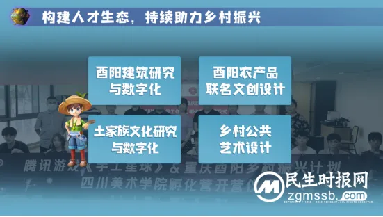 数字化助力乡村振兴,《手工星球》携手重庆酉阳打造“数字桃花源” 数字化助力乡村振兴,《手工星球》携手重庆酉阳打造“数字桃花源”