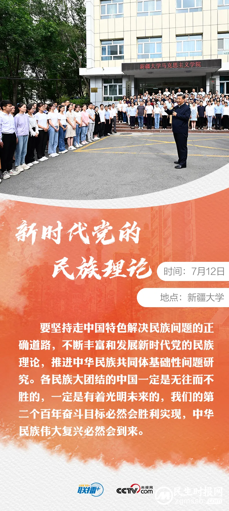 联播+|四天三地 总书记新疆之行关切这些大事 联播+|四天三地 总书记新疆之行关切这些大事