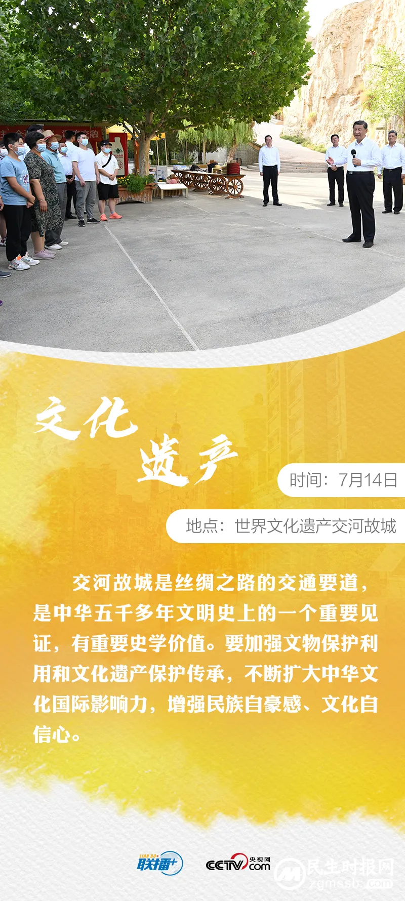 联播+|四天三地 总书记新疆之行关切这些大事 联播+|四天三地 总书记新疆之行关切这些大事