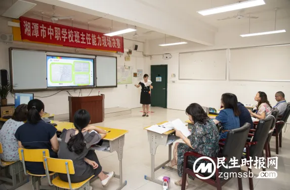 湘潭市中职班主任能力比赛现场决赛在湘潭市工贸中专举行