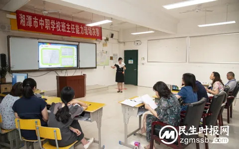 湘潭市中职班主任能力比赛现场决赛在湘潭市工贸中专举行