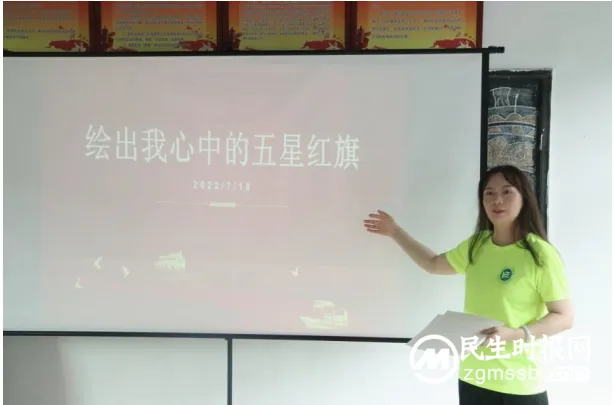 三下乡:“唱红歌,绘红旗”筑梦支教路 三下乡:“唱红歌,绘红旗”筑梦支教路
