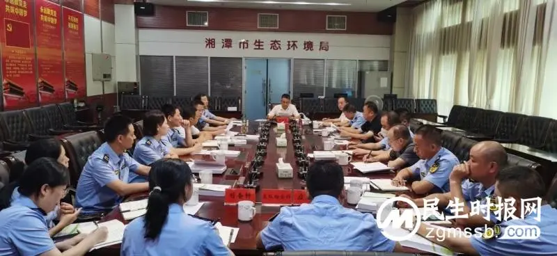 湘潭市生态环境局召开半年度生态环境保护综合行政执法暨重点工作推进会