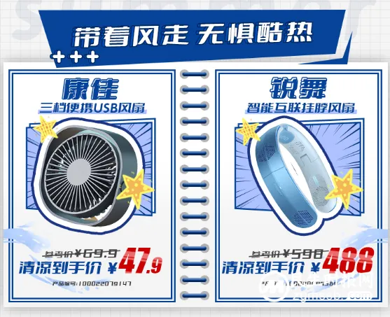 “超长待机”40天的三伏天怎么熬? 这份降温神器清单请收好! “超长待机”40天的三伏天怎么熬? 这份降温神器清单请收好!