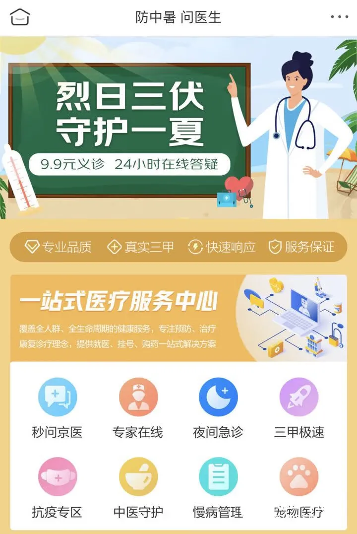 “超长待机”40天的三伏天怎么熬? 这份降温神器清单请收好! “超长待机”40天的三伏天怎么熬? 这份降温神器清单请收好!