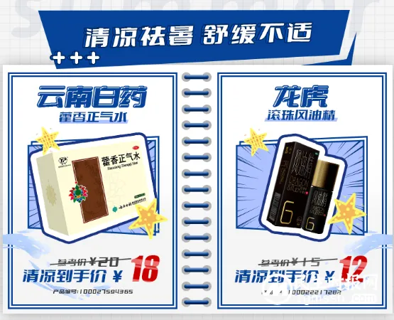 “超长待机”40天的三伏天怎么熬? 这份降温神器清单请收好! “超长待机”40天的三伏天怎么熬? 这份降温神器清单请收好!