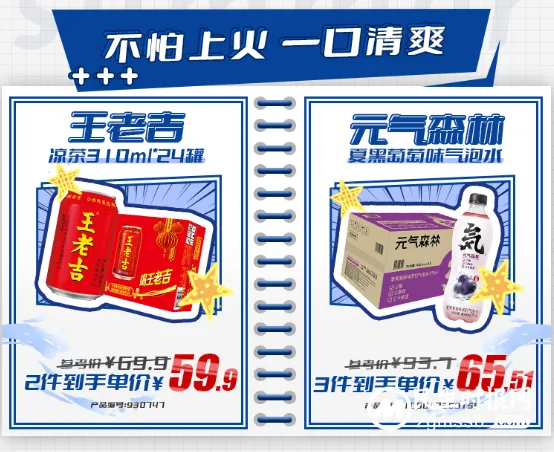 “超长待机”40天的三伏天怎么熬? 这份降温神器清单请收好! “超长待机”40天的三伏天怎么熬? 这份降温神器清单请收好!