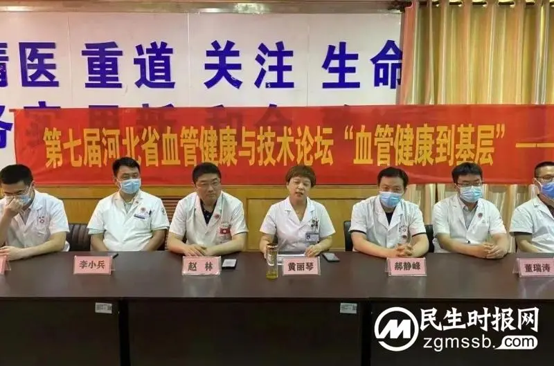 邯郸市第二医院神经内一科副主任郝静峰参加第七届血管健康与技术论坛并讲座