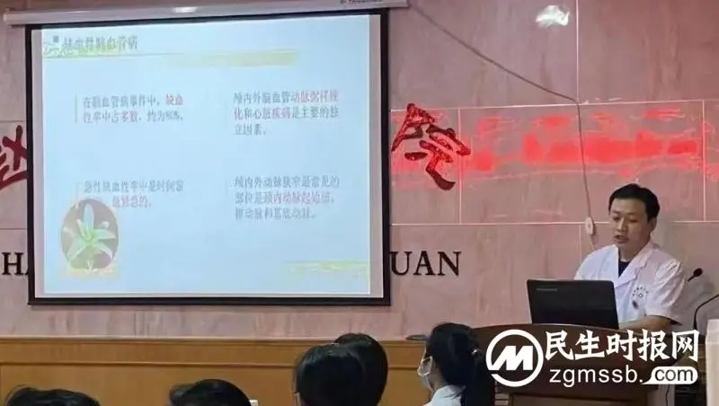 邯郸市第二医院神经内一科副主任郝静峰参加第七届血管健康与技术论坛并讲座