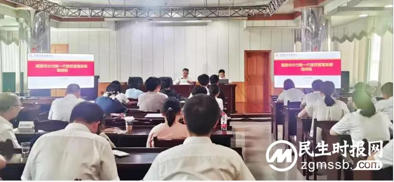 农发行湘潭市分行顺利举办新一代信贷管理系统培训班