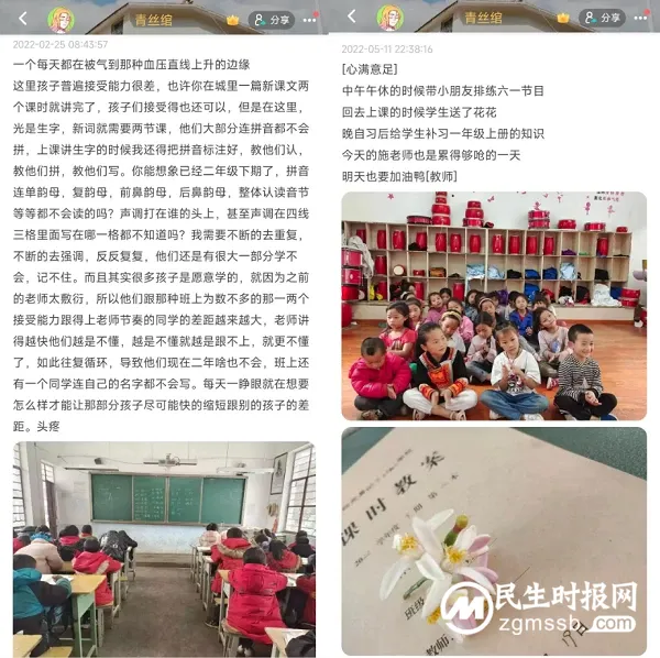 支教播撒“知识种子”,这些年轻人在Soul展现青春别样风采 支教播撒“知识种子”,这些年轻人在Soul展现青春别样风采
