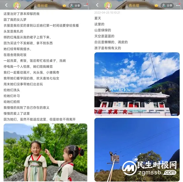 支教播撒“知识种子”,这些年轻人在Soul展现青春别样风采 支教播撒“知识种子”,这些年轻人在Soul展现青春别样风采