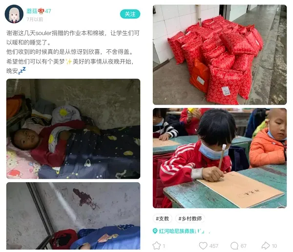 支教播撒“知识种子”,这些年轻人在Soul展现青春别样风采 支教播撒“知识种子”,这些年轻人在Soul展现青春别样风采