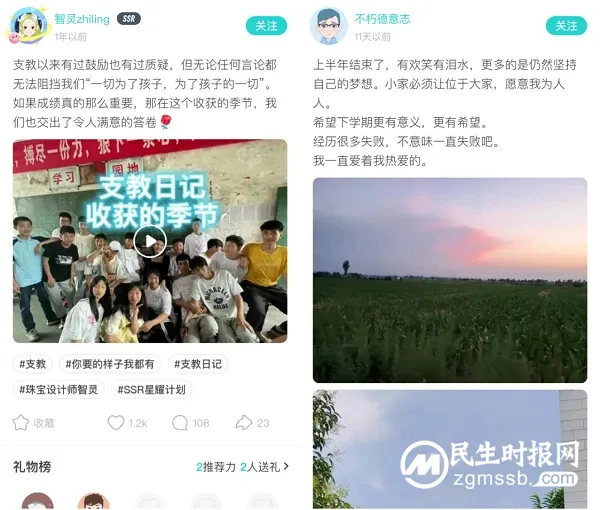 支教播撒“知识种子”,这些年轻人在Soul展现青春别样风采 支教播撒“知识种子”,这些年轻人在Soul展现青春别样风采