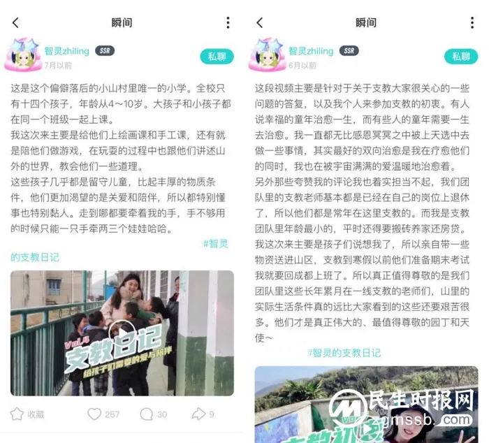 当那个女孩准备辍学打工,这些Soul用户行动了起来...... 当那个女孩准备辍学打工,这些Soul用户行动了起来......