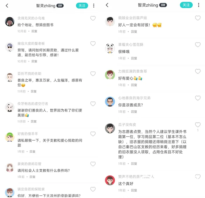 当那个女孩准备辍学打工,这些Soul用户行动了起来...... 当那个女孩准备辍学打工,这些Soul用户行动了起来......