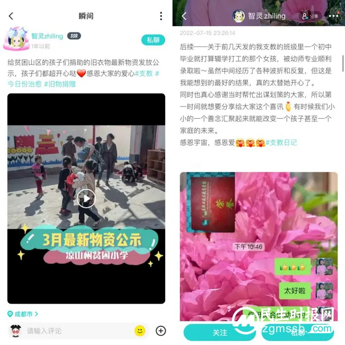 当那个女孩准备辍学打工,这些Soul用户行动了起来...... 当那个女孩准备辍学打工,这些Soul用户行动了起来......