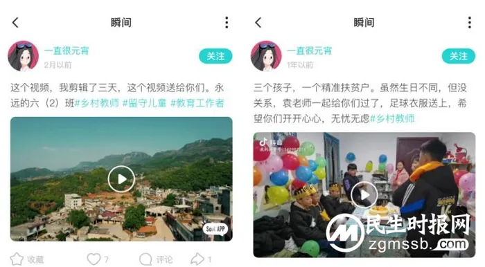 当那个女孩准备辍学打工,这些Soul用户行动了起来...... 当那个女孩准备辍学打工,这些Soul用户行动了起来......