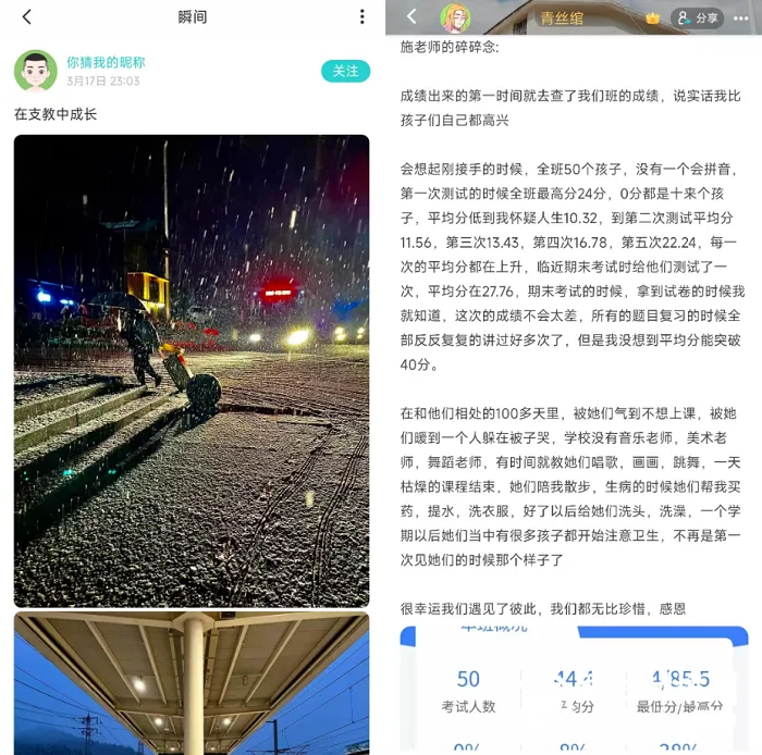 当那个女孩准备辍学打工,这些Soul用户行动了起来...... 当那个女孩准备辍学打工,这些Soul用户行动了起来......