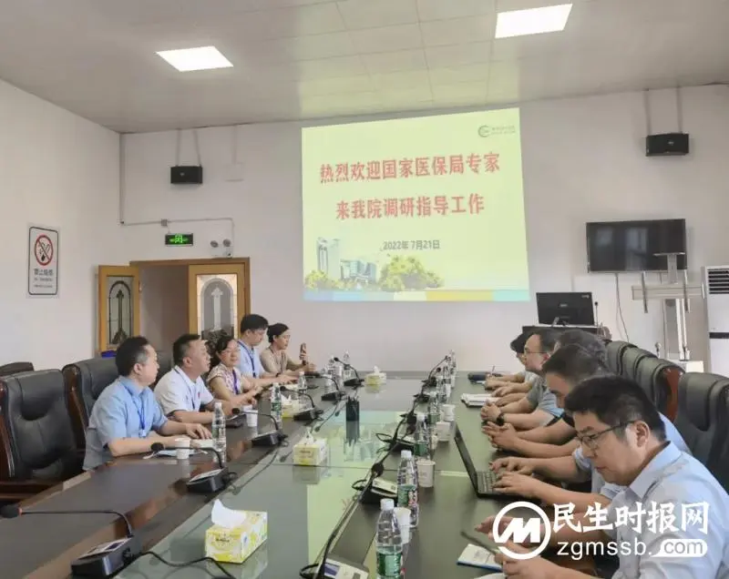 国家医保局调研评估组来市中心医院开展DRG支付方式改革交叉评估 国家医保局调研评估组来市中心医院开展DRG支付方式改革交叉评估