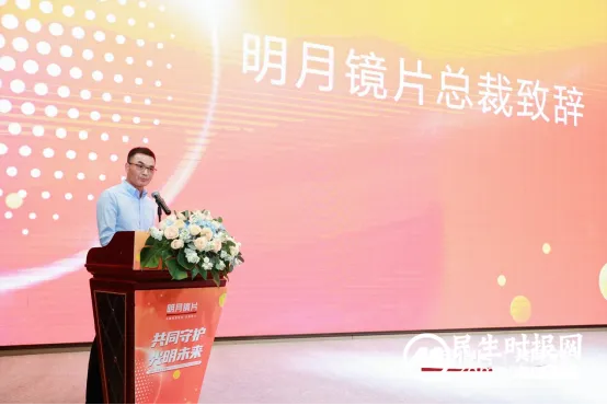 关注中国孩子近视防控 明月镜片携手医媒深度交流 关注中国孩子近视防控 明月镜片携手医媒深度交流
